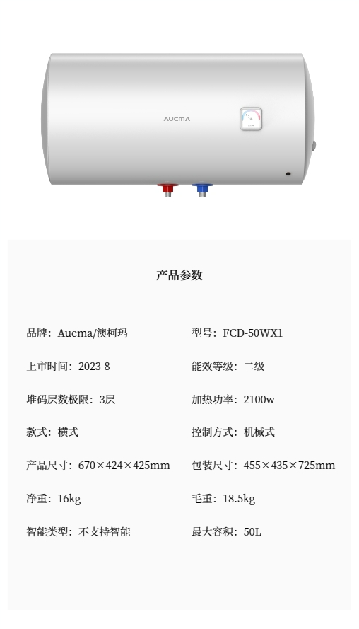 50WX1參數.png