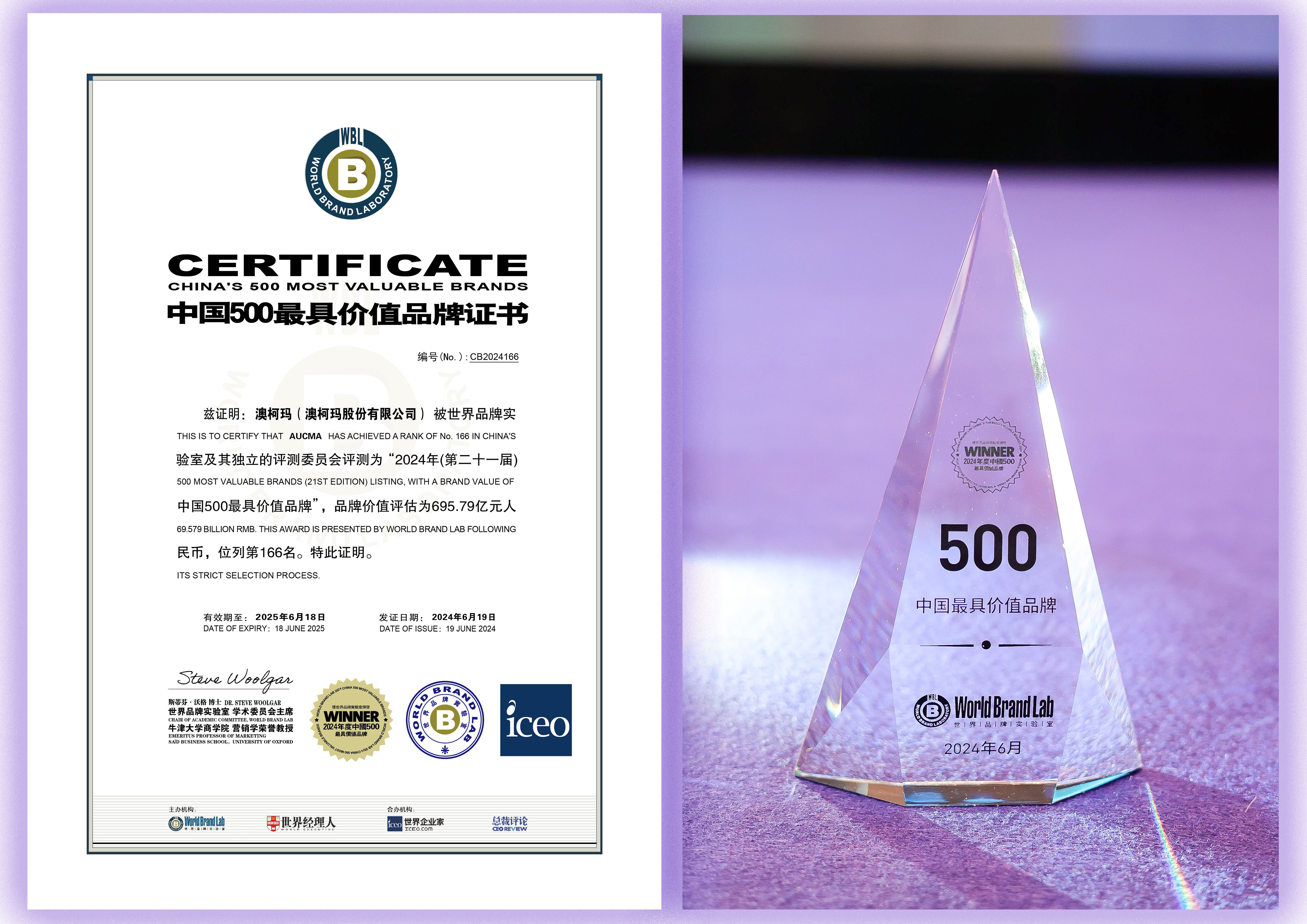 2024中國500最具價(jià)值品牌-1_看圖王.jpg